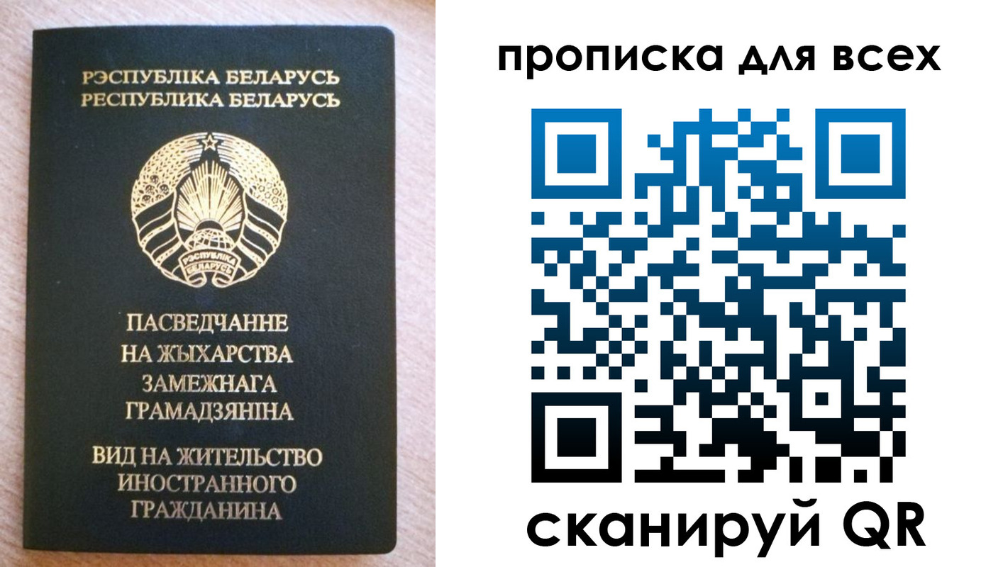 прописка поиск в Сосновке
