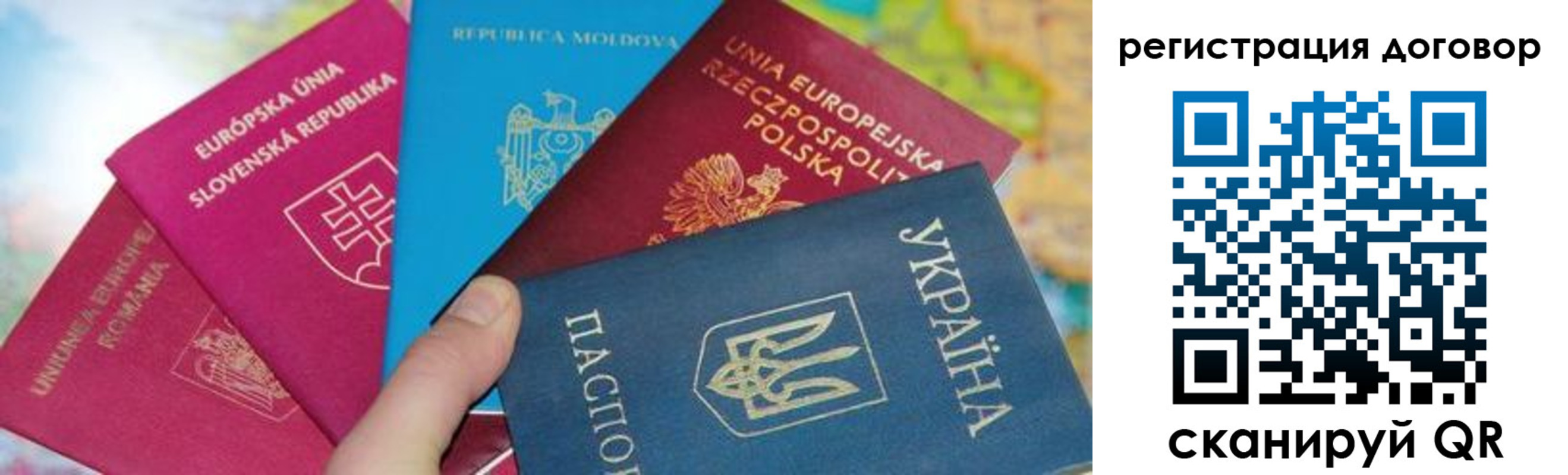 временная регистрация 2025 в Сосновке