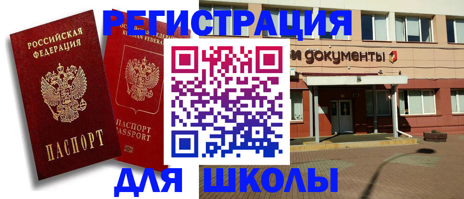купить прописку в Сосновке