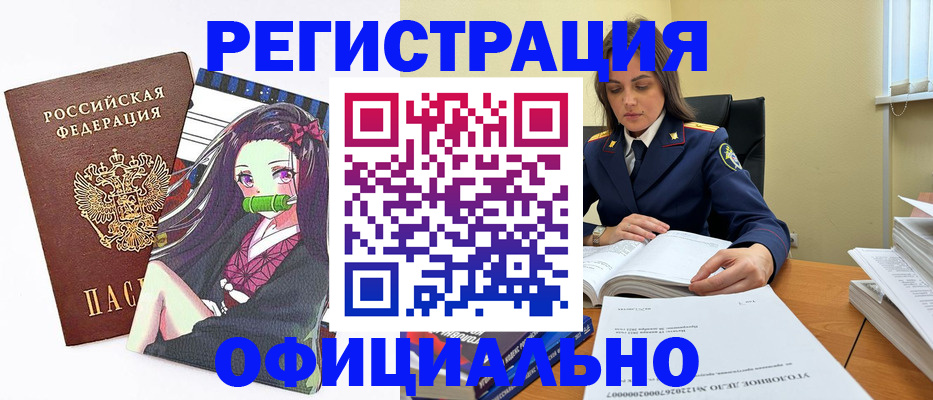 временная регистрация собственник в Сосновке