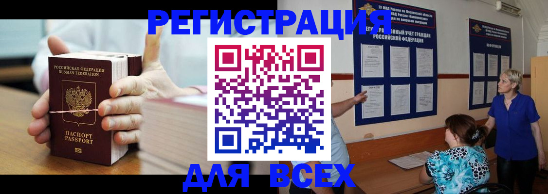 временная регистрация госуслуги в Сосновке