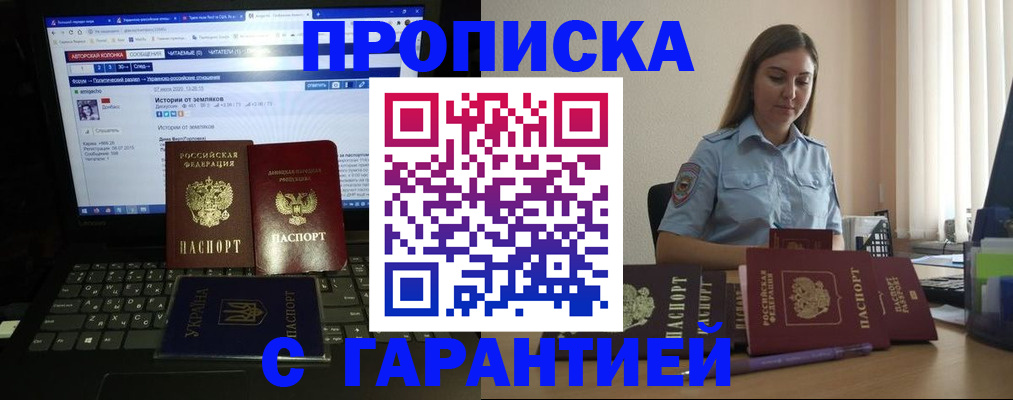 временная регистрация для всех в Сосновке