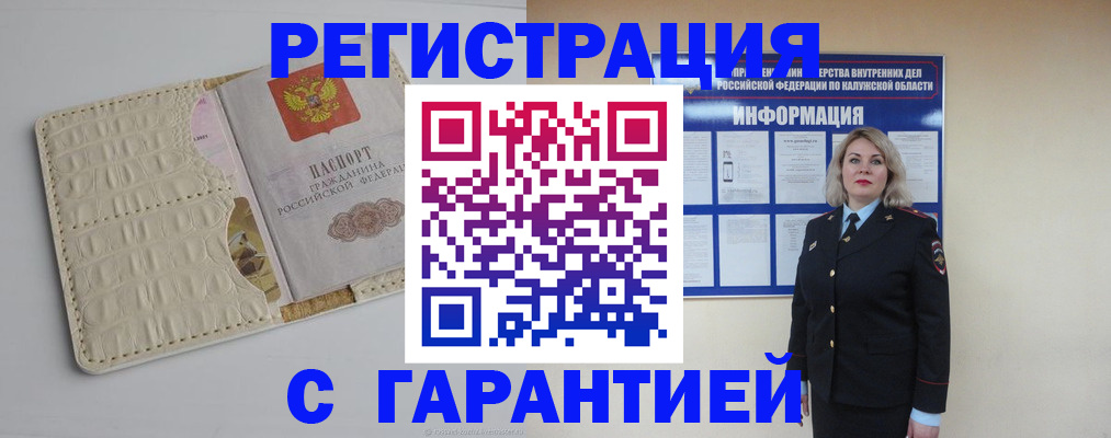 временная регистрация для школы в Сосновке